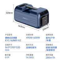 澳柯玛空调一体式免安装手提空调快速制独立除湿出租屋户外厨房车载空调小型单冷便携式移动空调