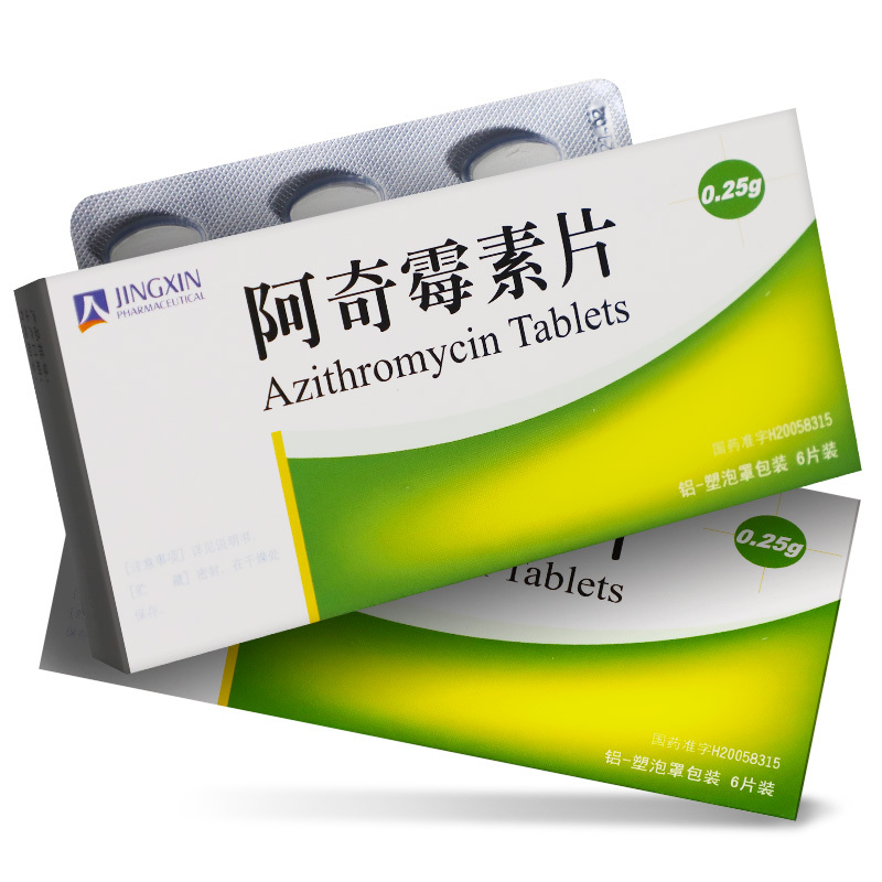 rx京新阿奇霉素片025g6片盒急性咽炎急性扁桃体炎鼻窦炎中耳炎支气管