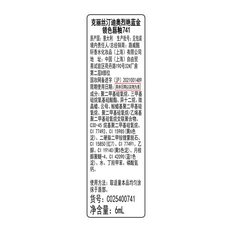 迪奥(Dior)持久黑盖哑光唇釉烈艳蓝金锁色保湿显色唇蜜 741#枫糖棕高清大图