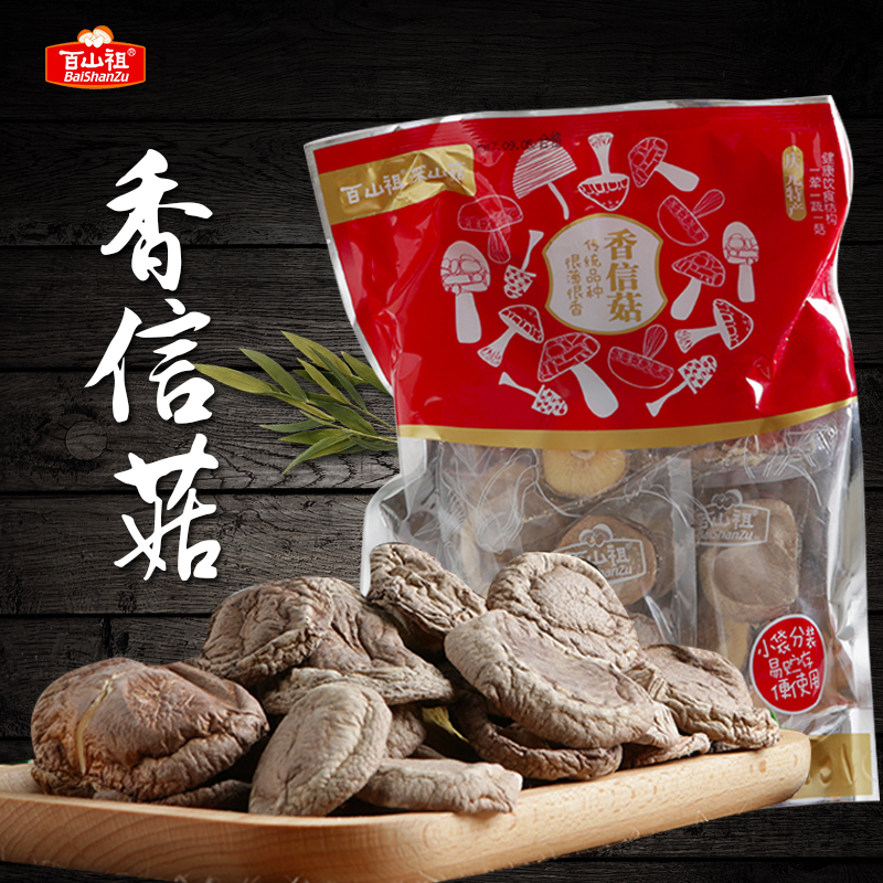百山祖南北干货香菇香信菇香菌菇食用菌浙江庆元土特产干货125g