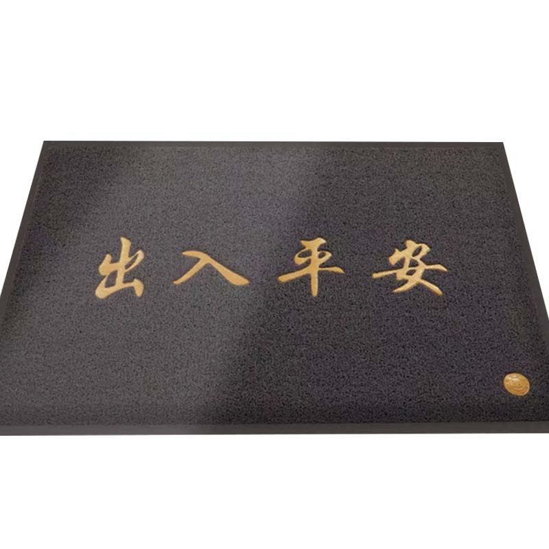 温馨 入户地垫 出入平安 120*180cm 张高清大图