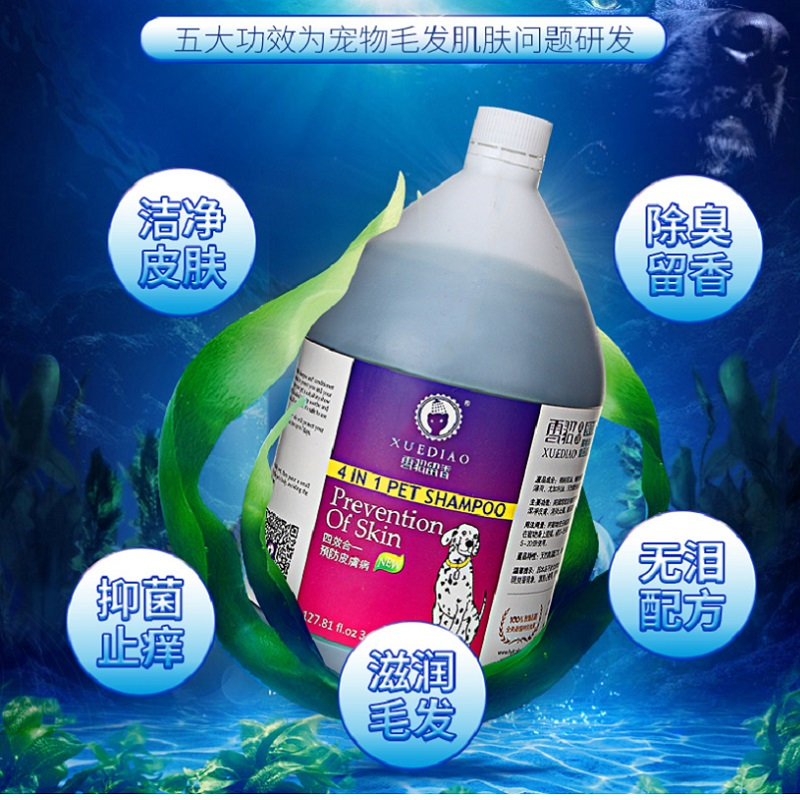 雪貂留香大桶沐浴露3.78L-白毛 宠物狗狗猫咪沐浴液犬猫香波比熊金毛泰迪萨摩洗护用品一加仑 止菌止痒 香波浴液 清香型