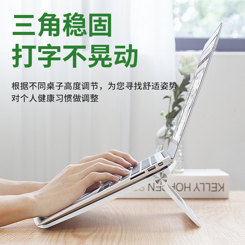 好意诗笔记本电脑支架托架桌面增高散热器折叠便携式调节颈椎架子办公适用苹果MacBook手提升降底座
