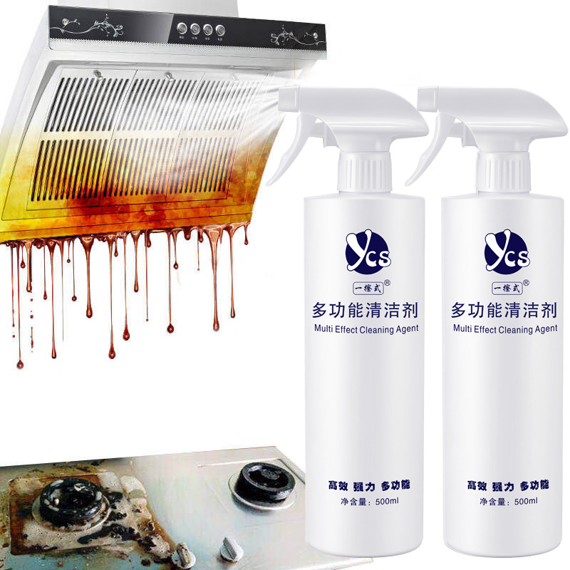 一擦式多功能清洁剂厨房油烟机重油污家用高效多用途去油污清洗剂 500ML*2瓶高清大图