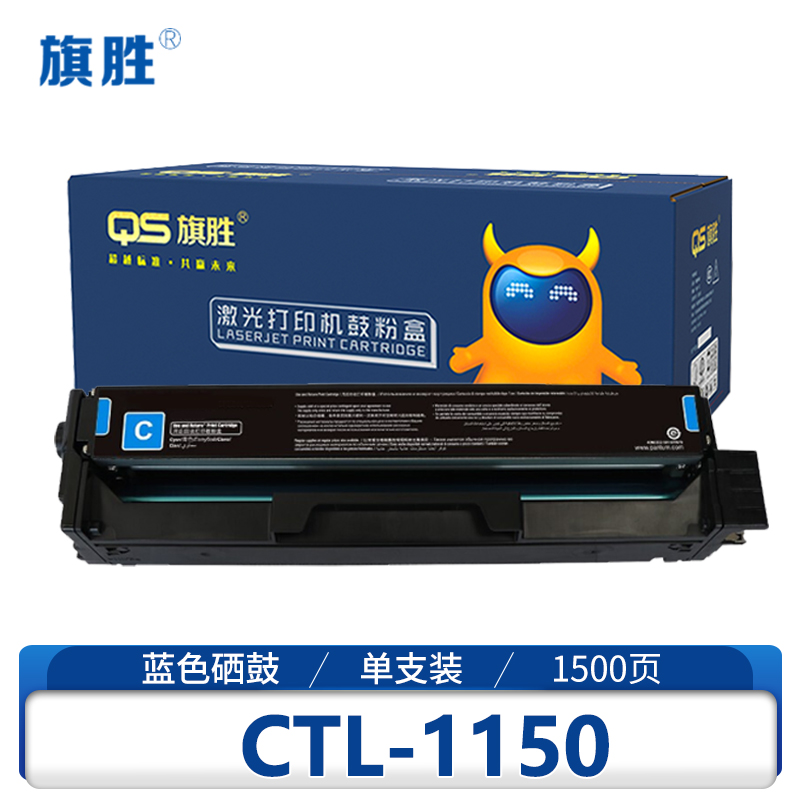 旗胜 硒鼓 CTL-1150 蓝 支高清大图