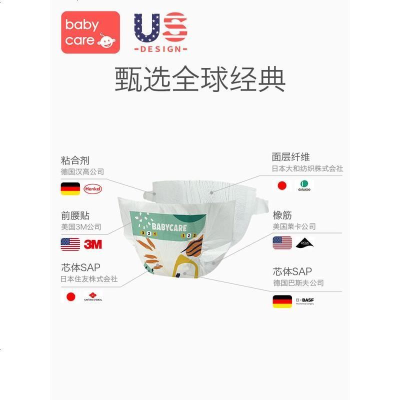 babycare夏季日用Air pro纸尿裤弱酸亲肤超薄透气宝宝尿不湿XL36