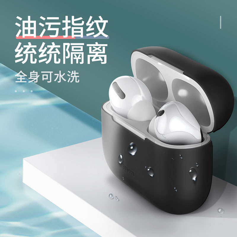 倍思适用Airpods Pro保护套3代无线蓝牙苹果亲肤硅胶耳机保护壳三代防尘防滑防摔防指纹超薄亲肤收纳盒软壳创意黑色