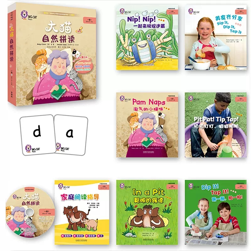 [正版]大猫自然拼读附光盘1级1适合小学1年级共7册可点读儿童少儿幼儿英语启蒙入门读物小学生英语自然拼读绘本课外书 书店高清大图