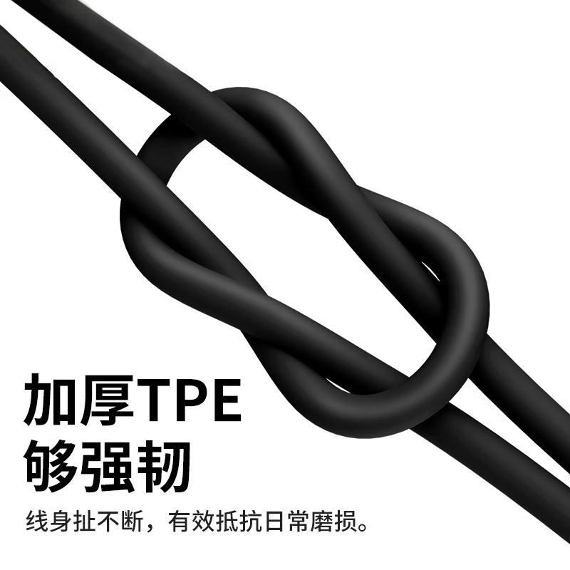 倍思 优胜系列快充数据线USB to Type-C 66W 1m 黑色