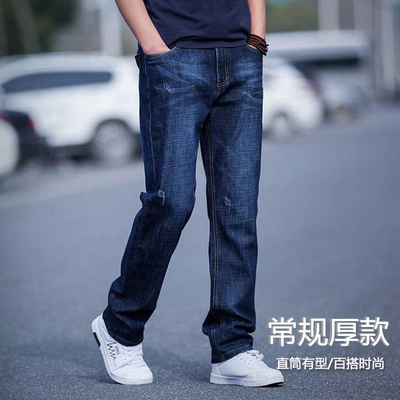 yuansu秋季牛仔裤男厚款宽松裤加肥大码百搭直筒裤弹力休闲秋冬牛子裤