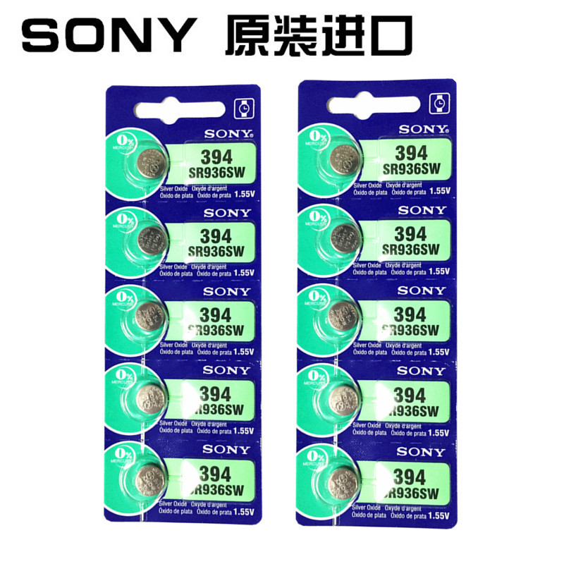 1粒价格 原装SR936SW手表纽扣电池电子394/LR936/AG9手表电池L936