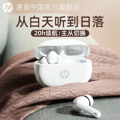 惠普蓝牙H10E耳机无线运动游戏降噪耳麦双耳入耳式适用华为苹果iPhone手机小米oppo安卓vivo华为耳机