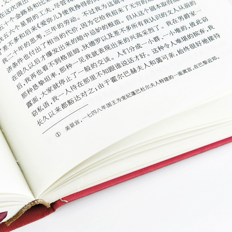 名著名译精装:忏悔录 [正版]送有声书忏悔录 硬壳精装版书 卢梭著 范希衡译 青少年学生无删减世界名著小说书籍初高中生课高清大图
