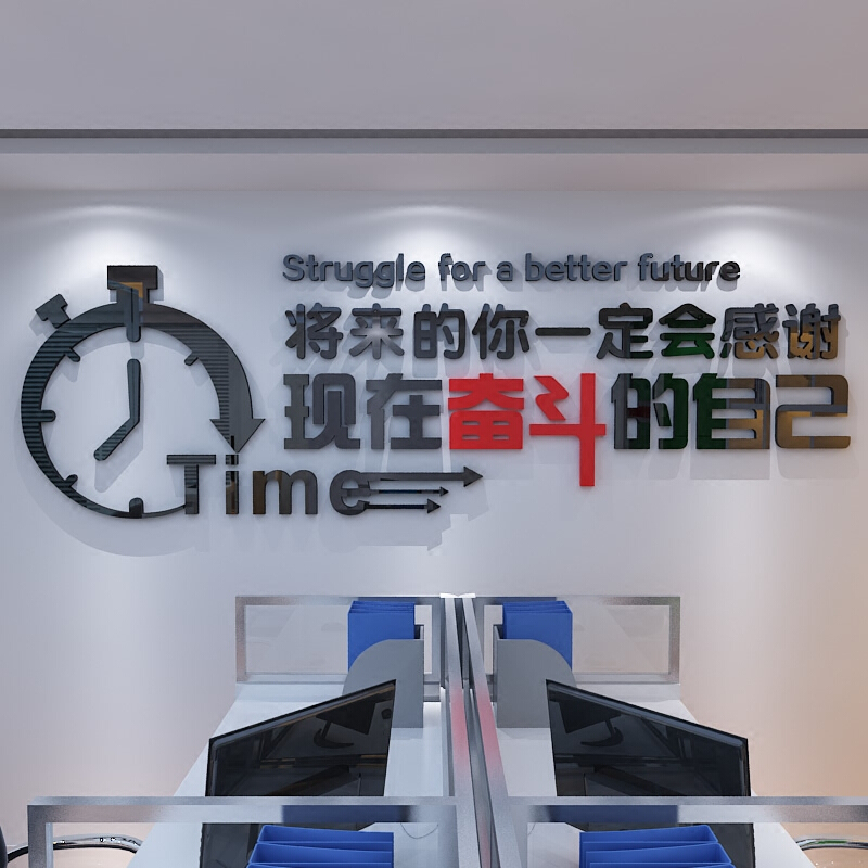18新款公司企业办公室励志文化墙贴3D亚克力立体墙贴班级教室高考文化墙