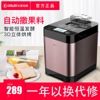 东菱(Donlim)DL-T06S-K面包机家用全自动揉面发酵和面机小型酸奶蛋糕烘培馒头搅拌机