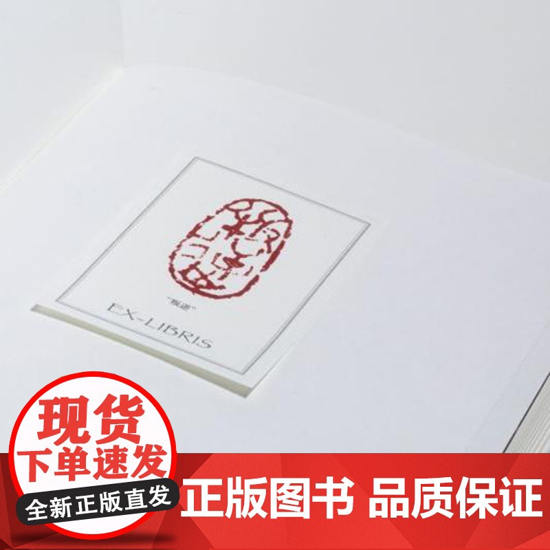 只此一个郭宝昌 《大宅门》导演郭宝昌自传性遗著 赠特制纪念藏书票 三书书店店高清大图