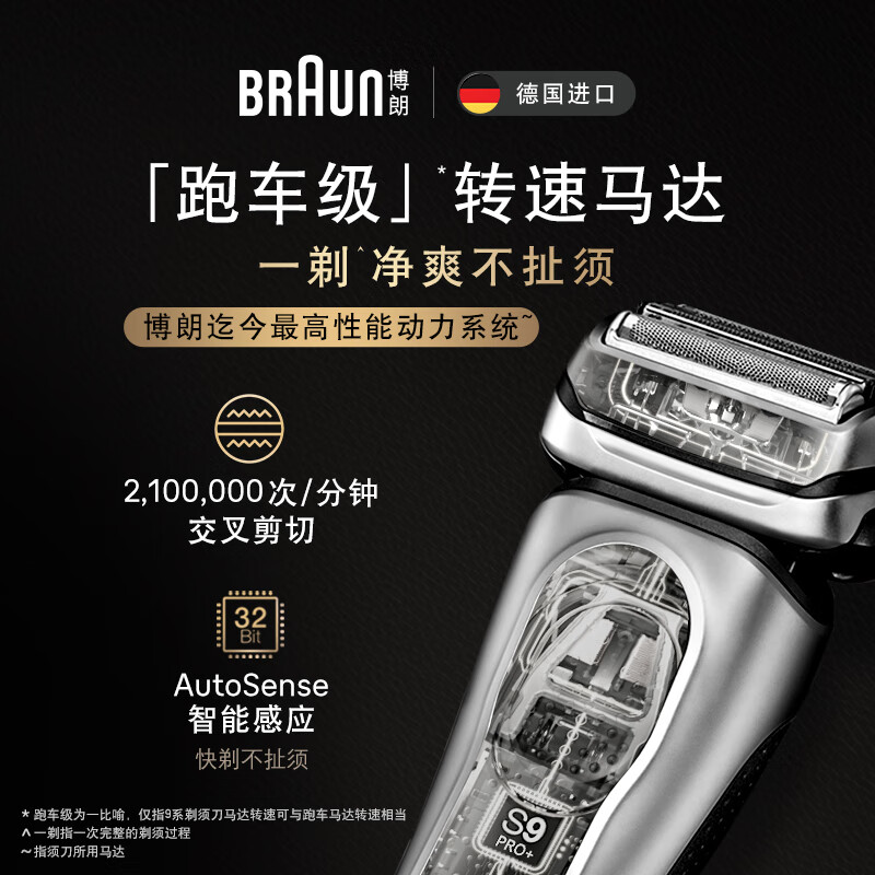 博朗(BRAUN)德国博朗Braun新品9系9677CCPS男电动剃须刀往复式刮胡刀 旗舰版新款9系967