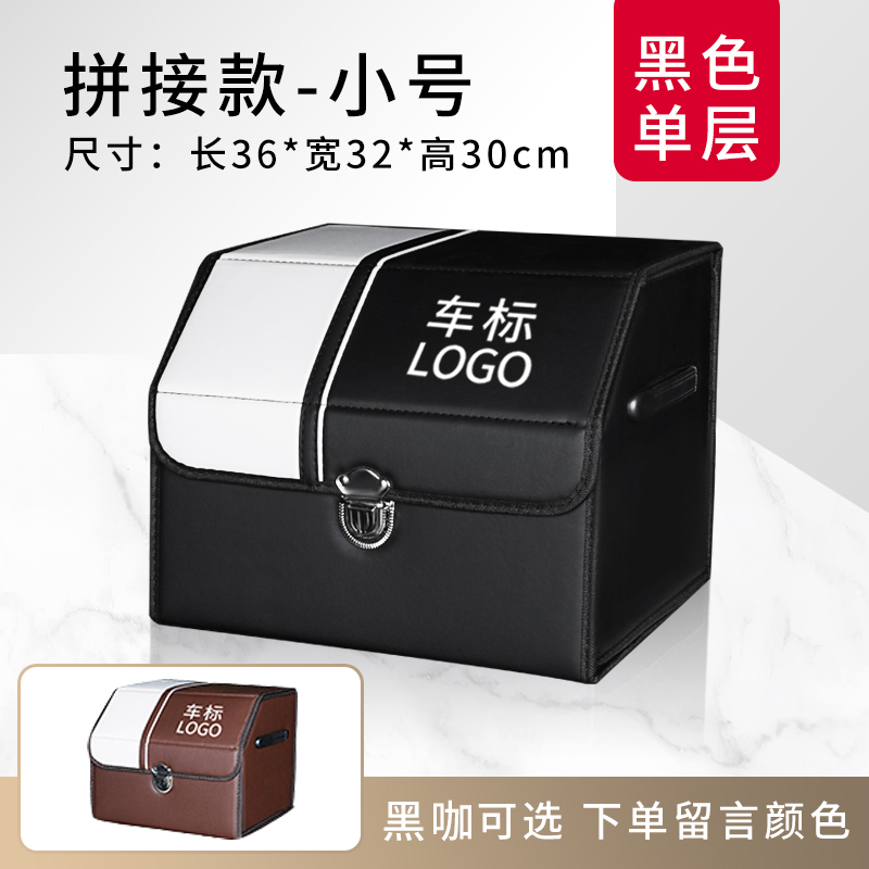 【补贴10%】汽车后备箱收纳箱车载储物盒车用整理箱尾箱置物车内装饰用品大全 带标【拼接款-下单留言颜色-小号38cm】下单留言车型