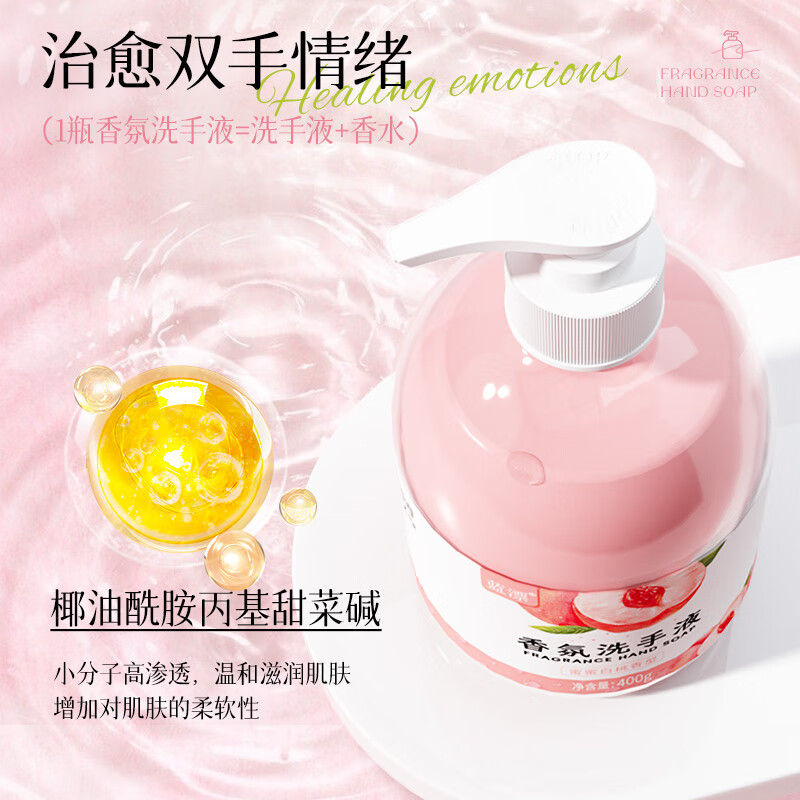 蓝漂蜜桃香氛洗手液400ml瓶装温和洗护不伤手家用实惠装LP-372349洗手液2瓶装高清大图