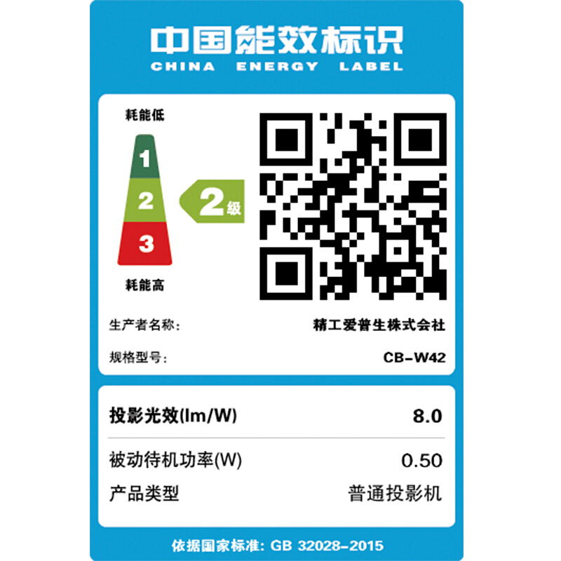 爱普生(EPSON)CB-W42办公投影机+100英寸16:10电动遥控幕布(含吊架+15米高清线+无线同屏器+激光笔)高清大图