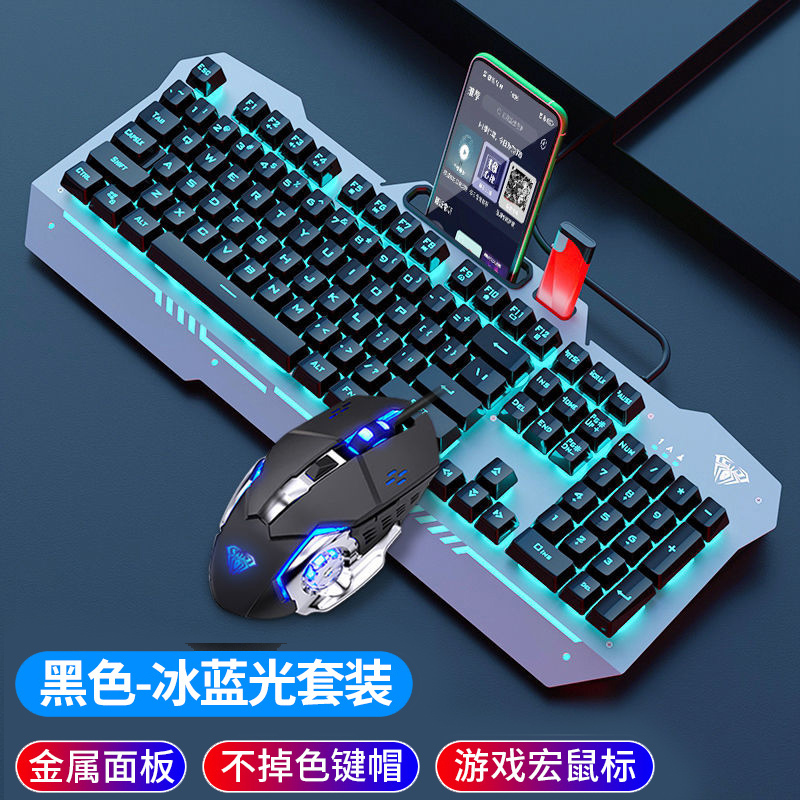 狼蛛F3010冰蓝光机械手感有线键盘台式电脑笔记本电竞游戏键鼠套装