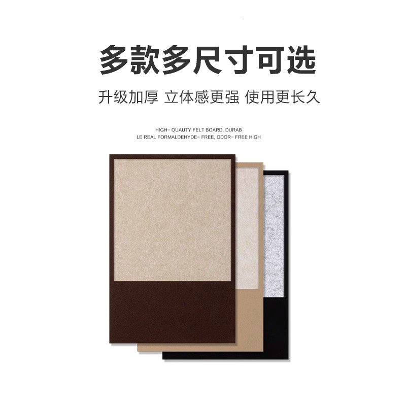 智美环球 毛毡板墙贴照片墙软木板免打孔挂墙留言记事板展示板墙面自粘装饰高清大图