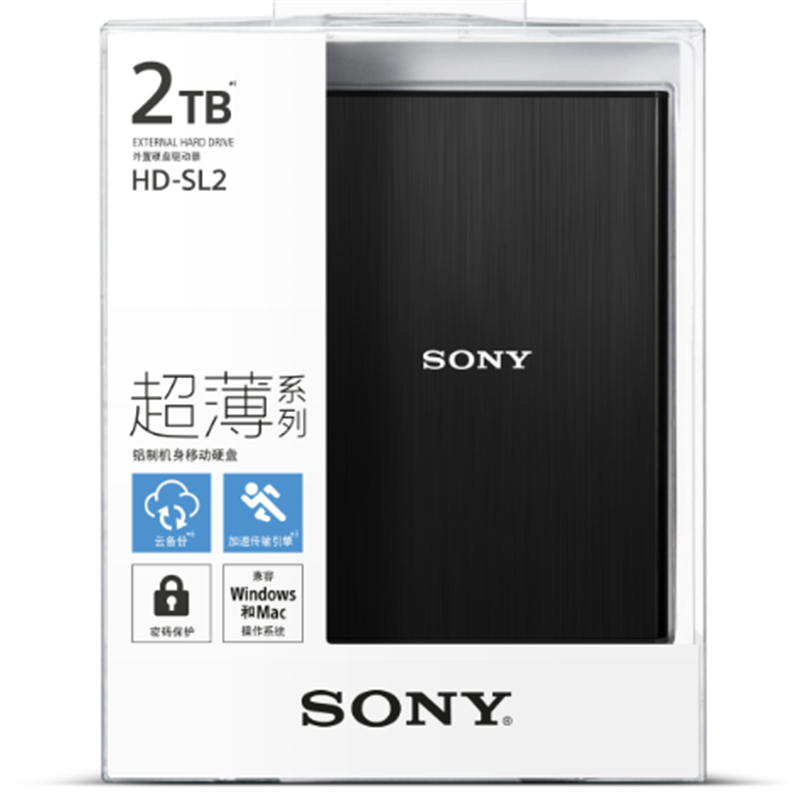 Sony/索尼移动硬盘2T 高速USB3.0 HD-SL2黑色 金属轻薄加密2tb2.5英寸(系列)值