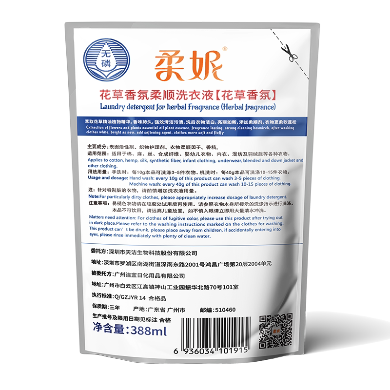 柔妮(RHONE) 清洁组合关爱礼包(洗衣液+洗洁精+洗手液+洗衣凝珠388ml*3+80g)