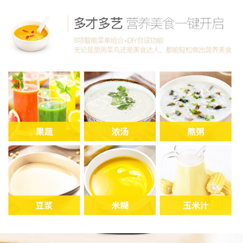 西屋Westinghouse破壁机WFB-F31高清大图