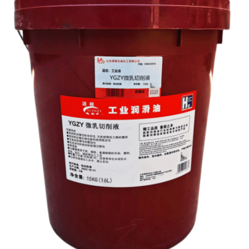 源根微乳切削液 YGZY 15KG/桶高清大图