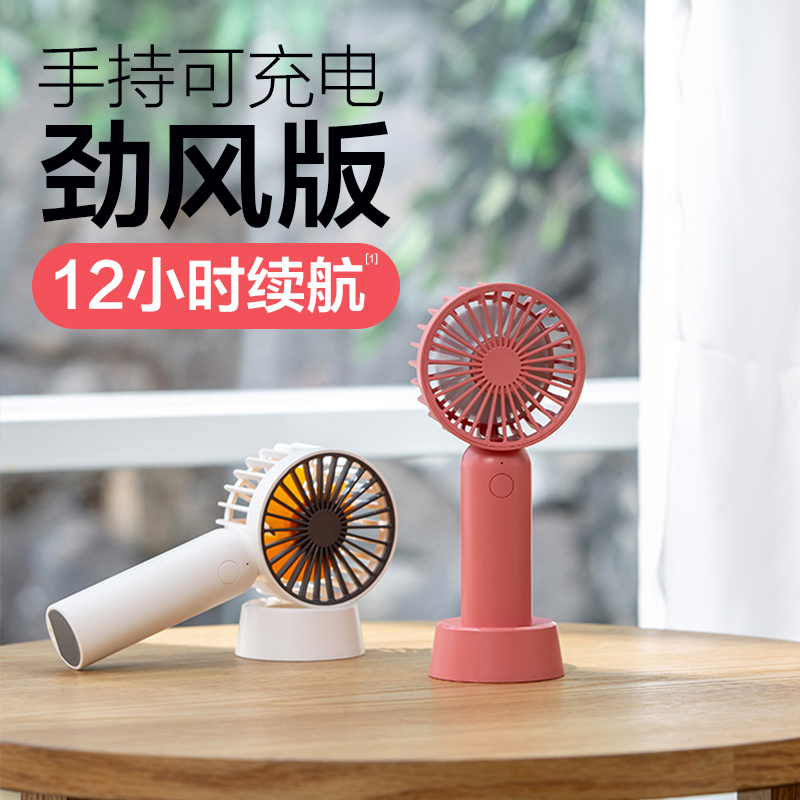 usb可充电小电风扇便携式桌面宿舍办公室桌上大风扇