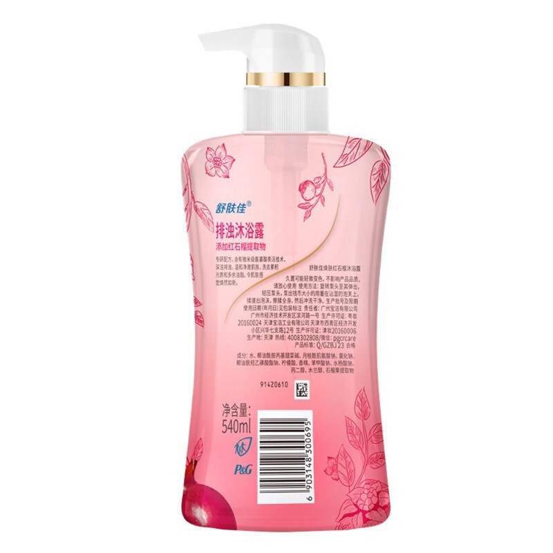舒肤佳(Safeguard )沐浴露焕肤红石榴排浊啫喱沐浴乳540ml