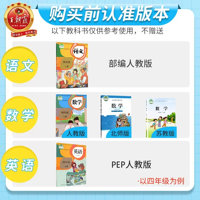 数学[北师版] 六年级上 [正版]2022秋期末活页卷小学三年级四年级五六年级上册语文数学人教版苏教版北师版英语PEP人