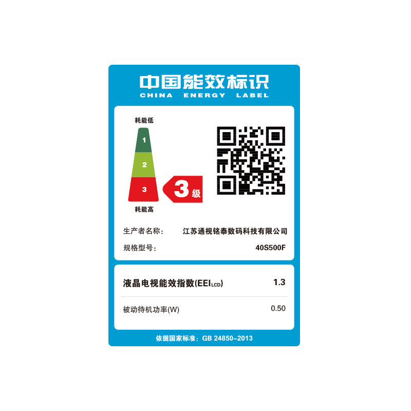 创维·PPTV 40S500F 全高清智能平板液晶平板电视PP体育资源
