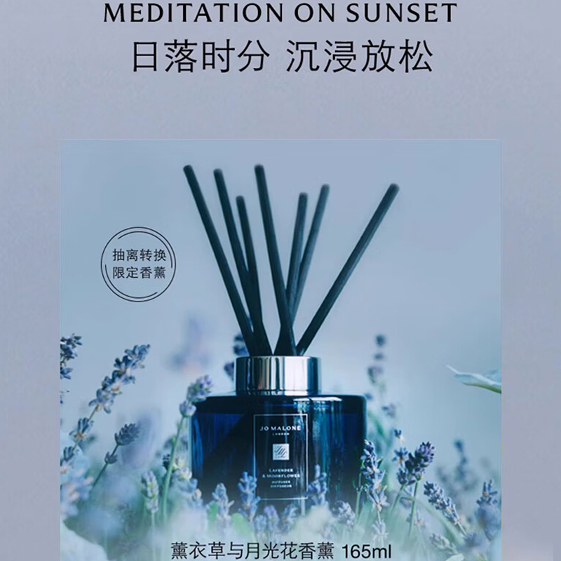 祖玛珑(Jo MALONE LONDON)香薰 薰衣草与月光花香型满室幽香香薰165ml高清大图
