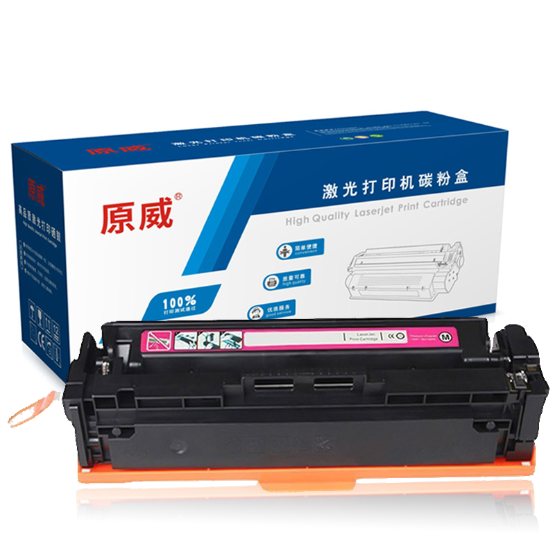 原威 HP惠普201A红色硒鼓适用惠普HP pro M252dw M252n CF403A打印机墨粉盒 墨盒高清大图