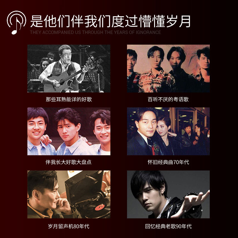 2023汽车载u盘无损高音质708090全粤语经典怀旧老歌歌曲音乐优盘高清大图