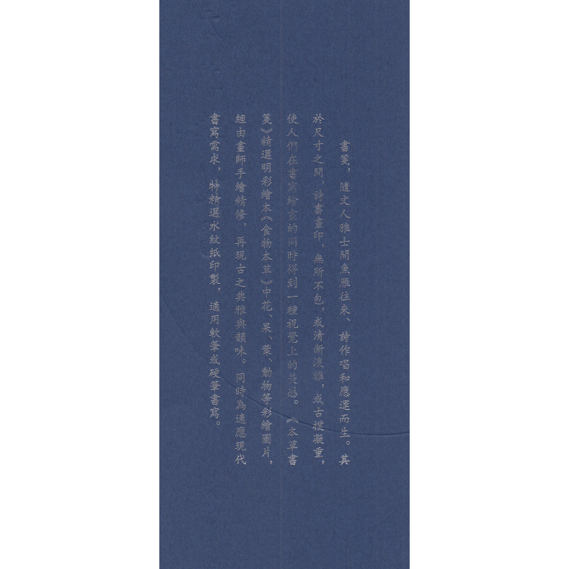 [正版] 本草书笺 第二版2 中医古籍出版社 中医药文化传承研究中心整理