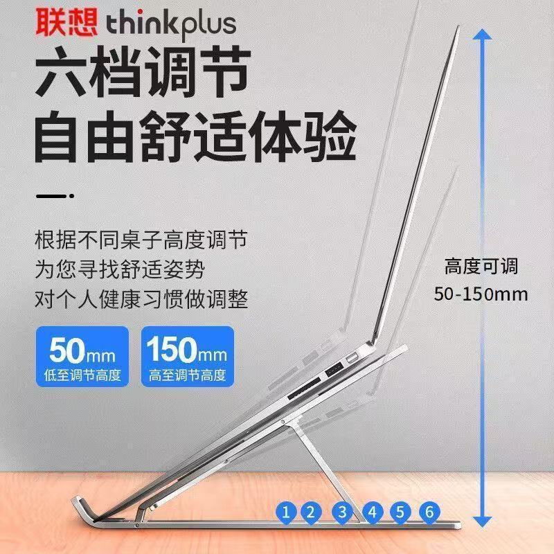 联想(Lenovo)笔记本电脑铝合金散热支架三件套升级版大礼包高清大图