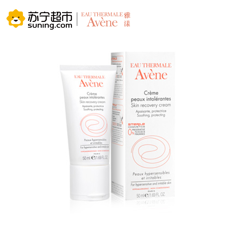 雅漾Avene修护舒缓保湿霜50ml 保湿补水