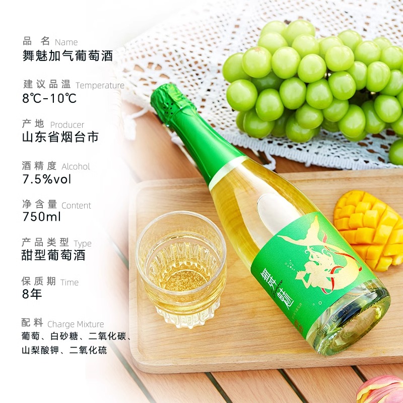 张裕舞魅起泡酒加气甜葡萄酒甜白莫斯卡托单支聚会750ML高清大图