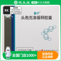 曼宁 头孢克洛缓释胶囊 0.125g*12粒/盒