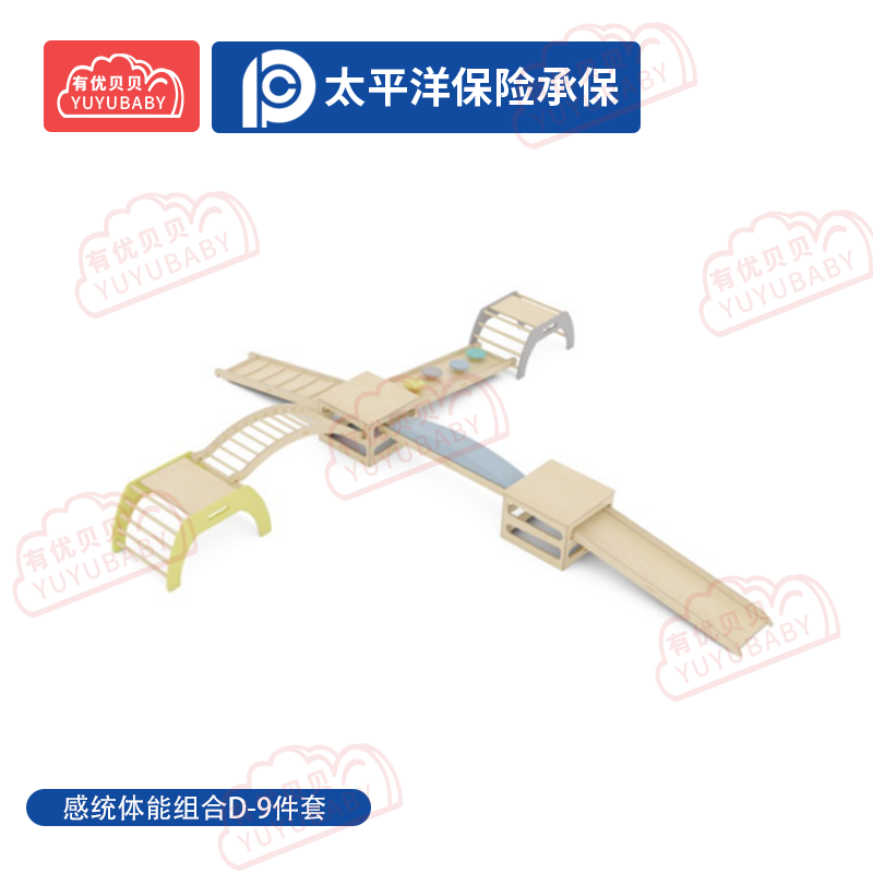 幼儿园儿童室内户外玩具游乐设施 感统体能组合D-9件套 学爬玩具高清大图