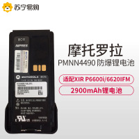 摩托罗拉(MOTOROLA)PMNN4490 智能高容量防爆对讲机锂电池2900mAH适配 P6600i/6620IFM