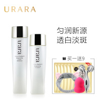 urara悠莱水乳液套装化妆品补水保湿美‘白淡斑官方旗舰店专柜正品 水+乳（滋润型）