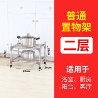 [加大加粗]无磁不锈钢厨房多层置物架收纳架 锅架子 微波炉架子 普通二层置物架
