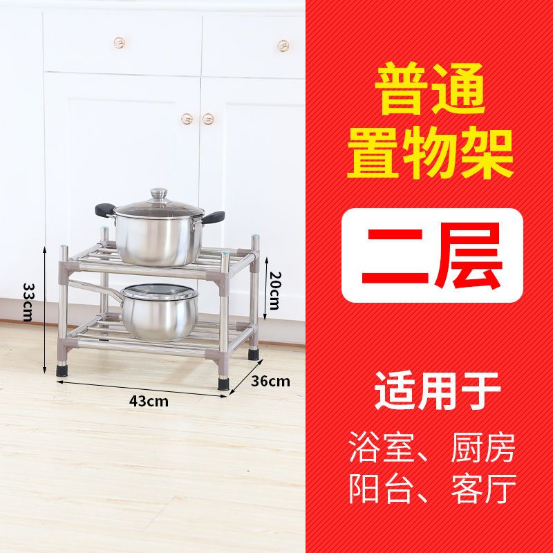 [加大加粗]无磁不锈钢厨房多层置物架收纳架 锅架子 微波炉架子 普通二层置物架
