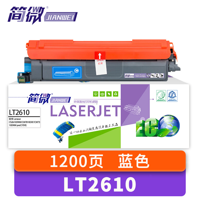 简微 硒鼓 支高清大图