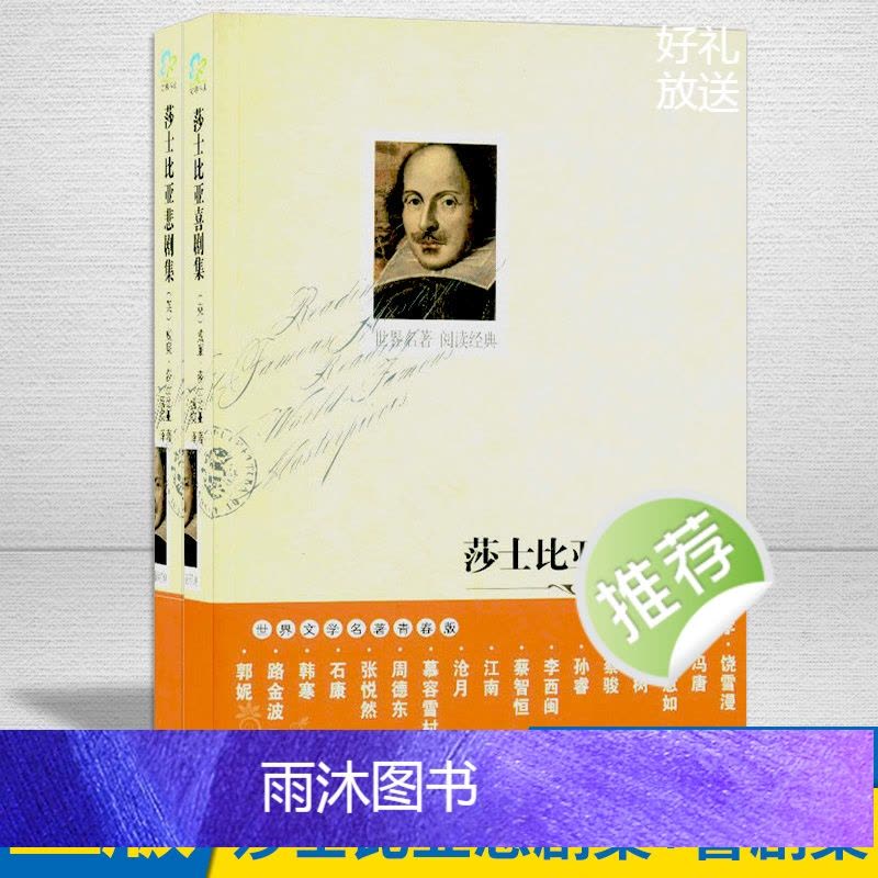 经典常谈 作家出版社 [正版]课外阅读名著 苏菲的世界 红星照耀中国 经典常谈朝花夕拾简爱飞鸟集红楼梦世界名著小说 莎士图片