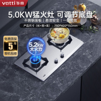 [全网热卖]华帝(vatti)5.2kW火力燃气灶具尺寸可调节台式灶双眼灶厨房家用不锈钢熄火保护i10065A天然气